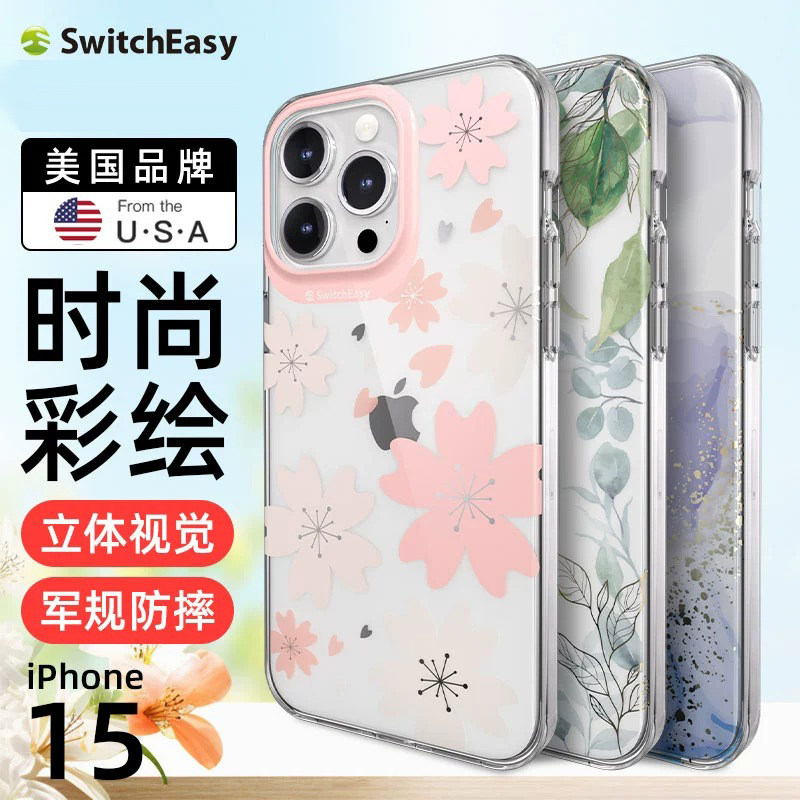 switcheasy适用苹果15彩绘手机壳图片