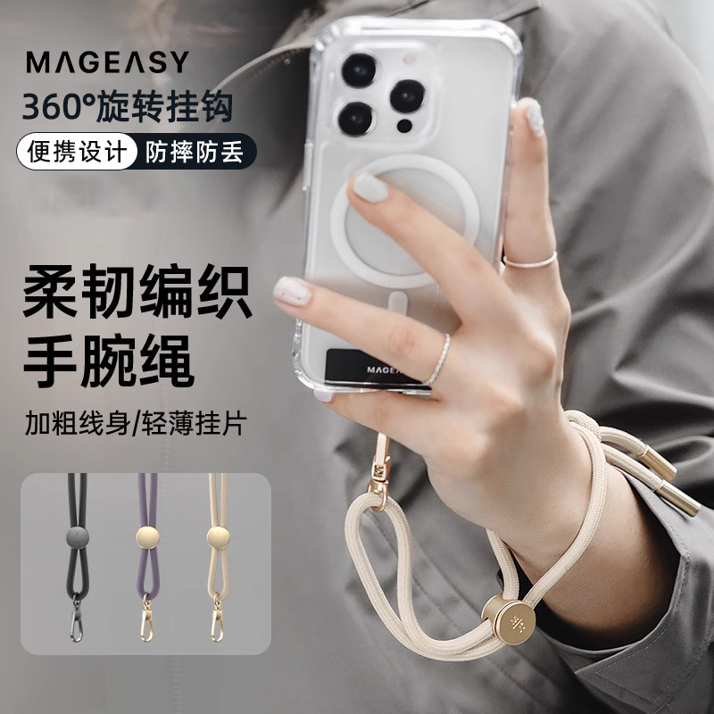 MAGEASY适用苹果手机挂绳高级感尼龙编织防丢带卡片可调节短绳防盗结实耐用便携手机链吊绳手腕绳男女款