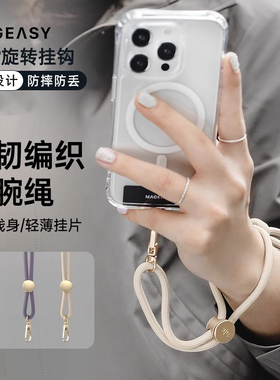 MAGEASY适用苹果手机挂绳高级感尼龙编织防丢带卡片可调节短绳防盗结实耐用便携手机链吊绳手腕绳男女款