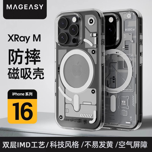 MAGEASY适用苹果16promax手机壳
