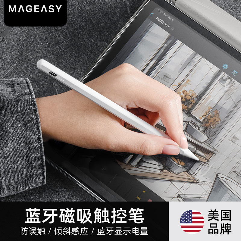 触控笔可替换笔尖不断线