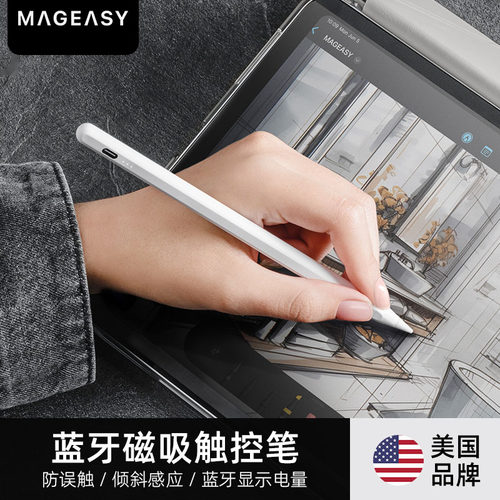 触控笔可替换笔尖不断线