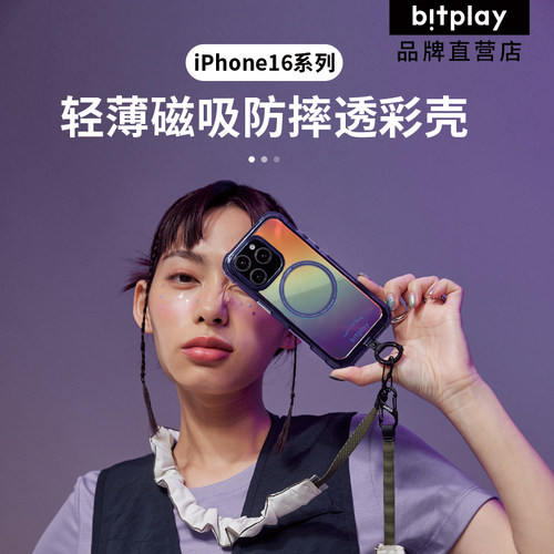 bitplay适用苹果16透明手机壳