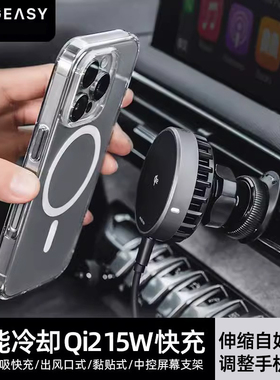 美国MagEasy车载磁吸支架无线充电出风口导航手机架新款智能冷却15W快充中控屏幕版360度旋转固定架汽车专用