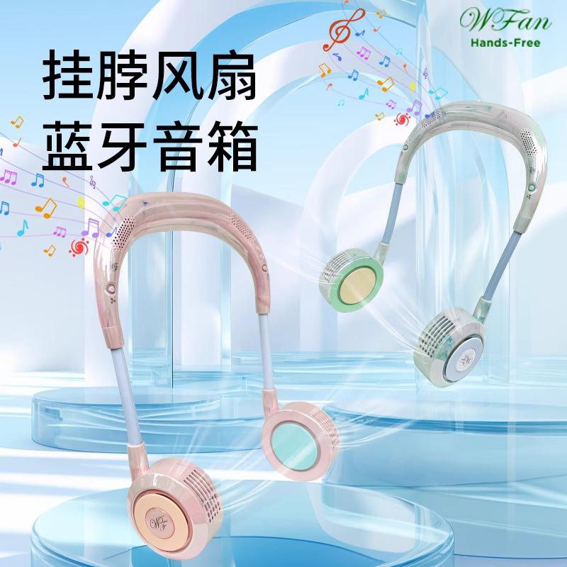 日本wfan无叶挂脖风扇2025新款无线蓝牙音响可折叠懒人儿童户外超长续航大风力USB充电随身便携式电风扇