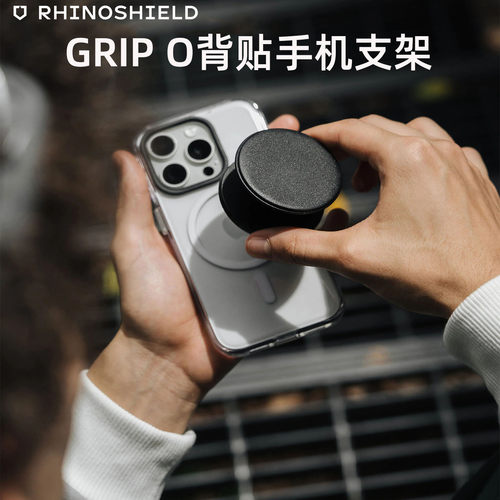 犀牛盾磁吸360度旋转手机支架