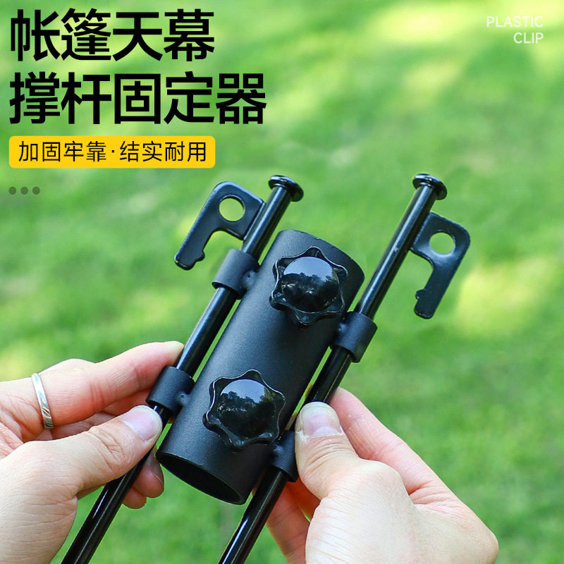 户外露营天幕杆固定器帐篷支架遮阳棚支撑杆地钉配件撑杆调节底座图片