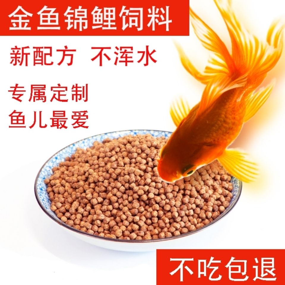 金鱼观赏鱼袋装大中小鱼饵料