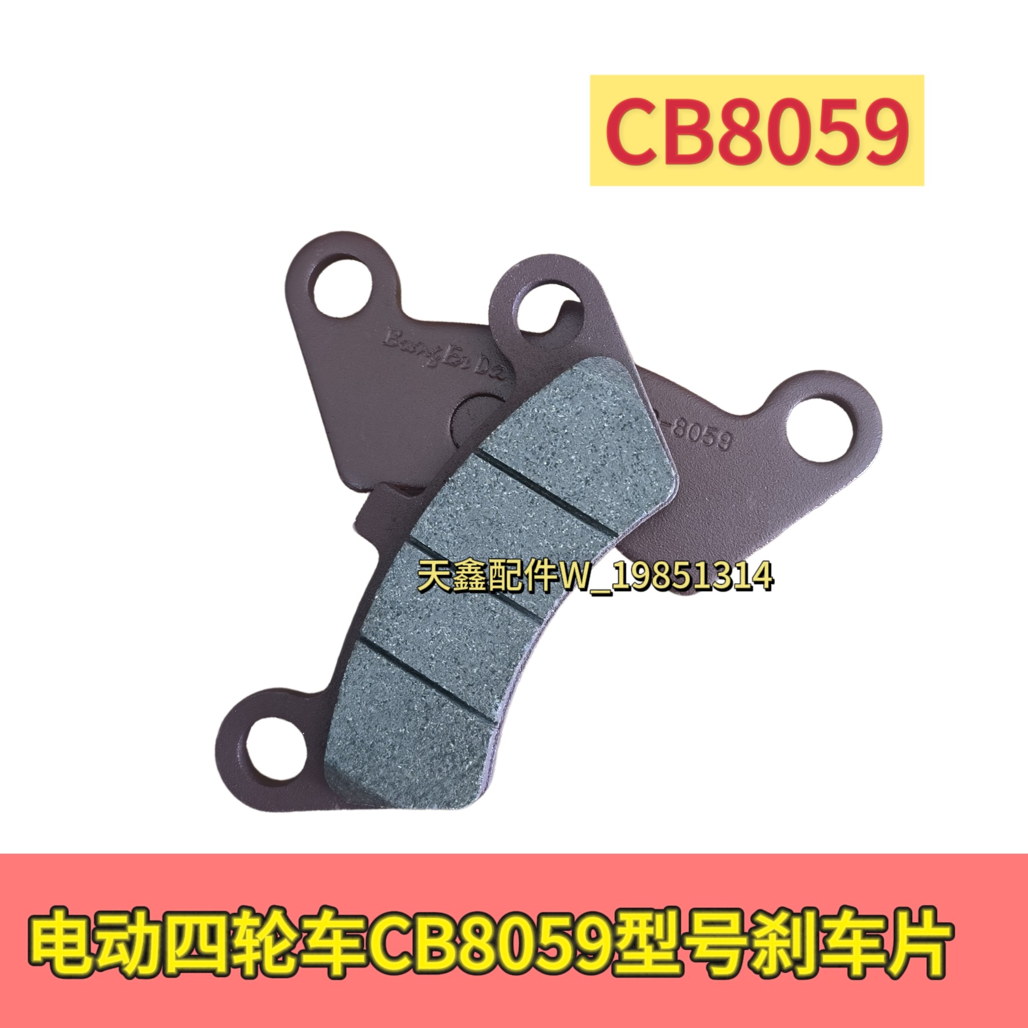 盛昊v8卡宴电动四轮车后轮刹车更多电动车零/配件