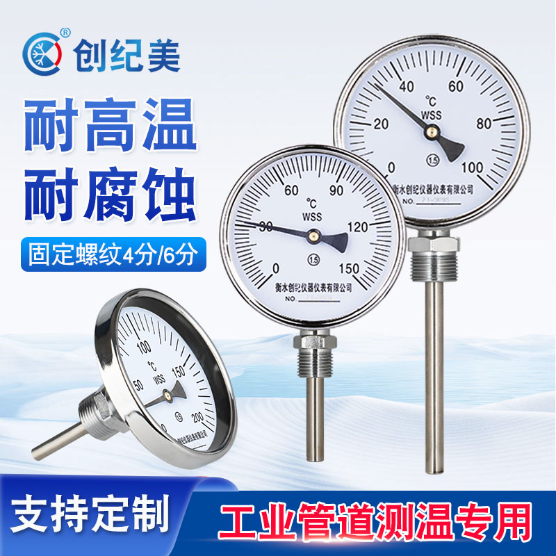 WSS-411/401双金属温度计