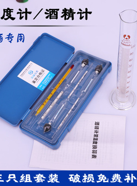 测酒度计酒精计白酒自酿酒专用酒精测量仪高精度家用酒度计测试仪