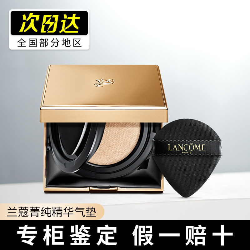 Lancome兰蔻菁纯气垫bb精华新版粉底液110替换芯遮瑕保湿持久cc霜