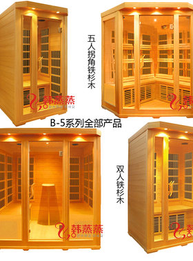 汗蒸房厂家直销商用家用美容院豪华光波房铁杉单双三四人韩蒸蒸