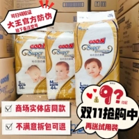 Японский король король Гуангю подгузник.