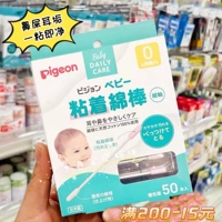 Pigeon, японские оригинальные детские антибактериальные хлопковые ватные палочки, 50 шт