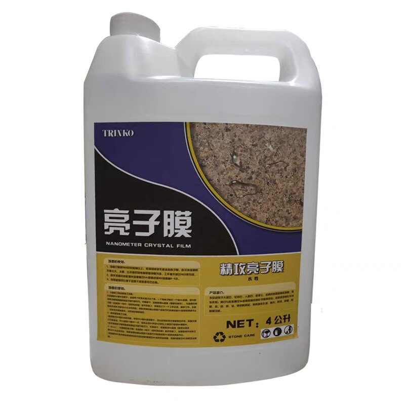 宝玛亮子膜3A晶霸大理石抛光剂车用尿素