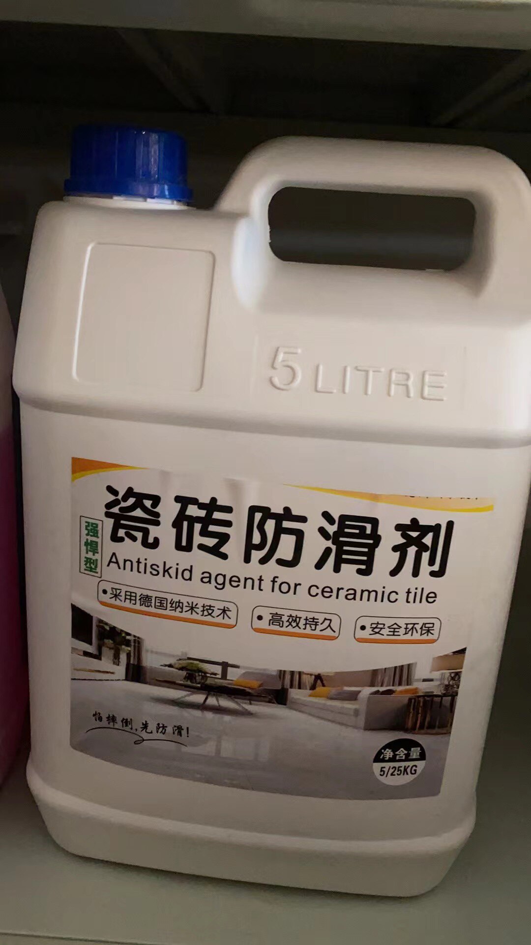 强悍型无香型瓷砖防滑剂厨房地砖日化包装