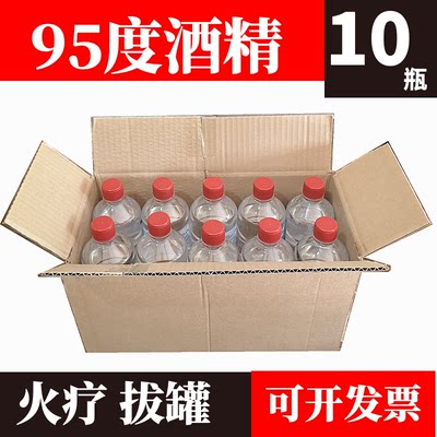 清洁拔火罐乙醇酒精消毒液