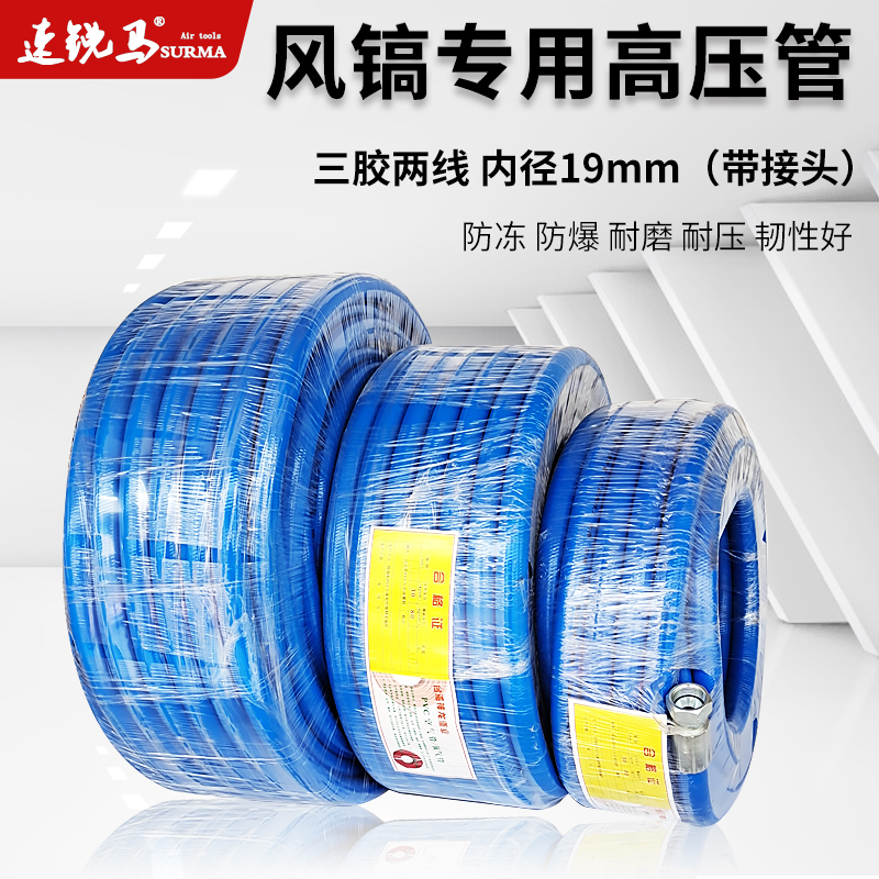 气动风镐高压防爆管PVC高压气管带接头包纱橡胶软管高分子复合管