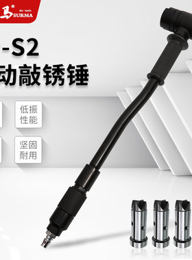 速锐马气动敲锈锤SP-S2船用船舶手握式除锈器桥敲锈榔头机风锤头