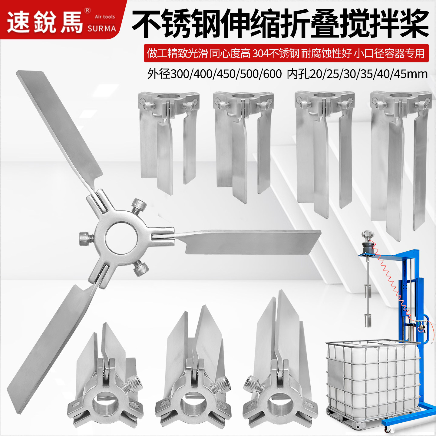 搅拌机桨叶轮304不锈钢伸缩折叠扇叶IBC吨桶小口径油桶混合器分散