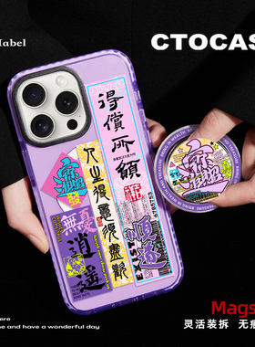 原创书法文字2025新国潮适用苹果17promax手机壳Air磁吸iphone13新款14防摔16气囊支架招财15祝福发财暴富