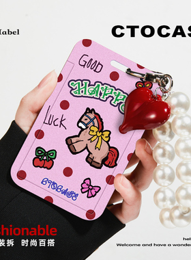 原创【红波点小马】饭卡学生证保护套身份证手腕挂绳新年卡通卡套