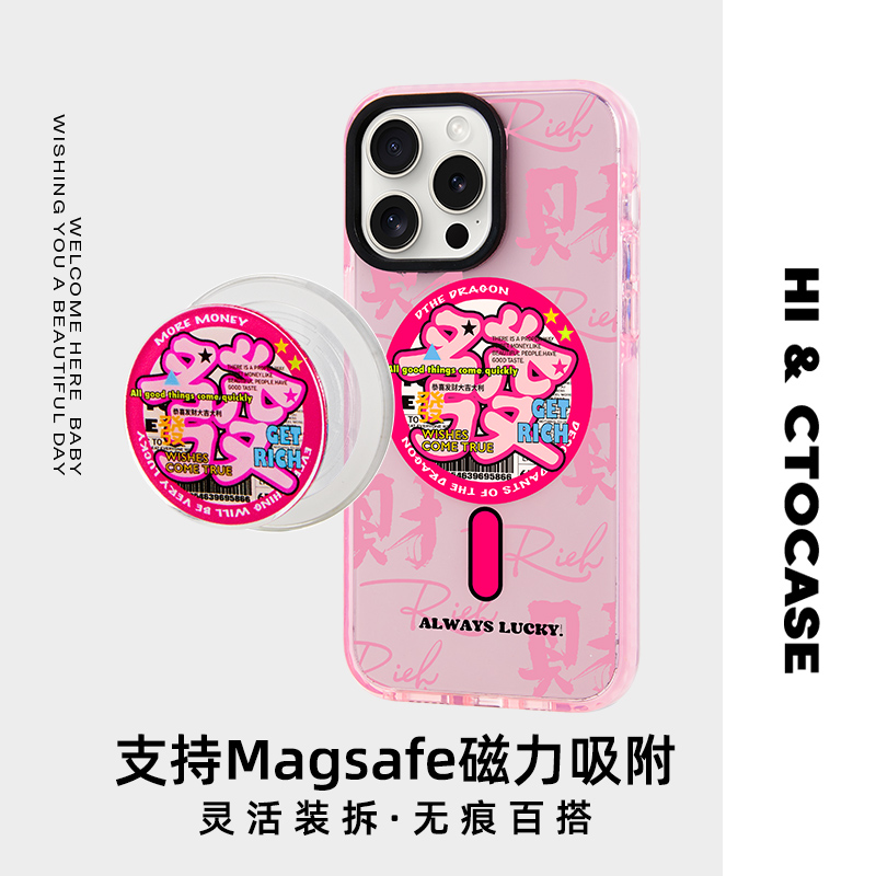 CTOCASE中国风磁吸气囊支架贴片