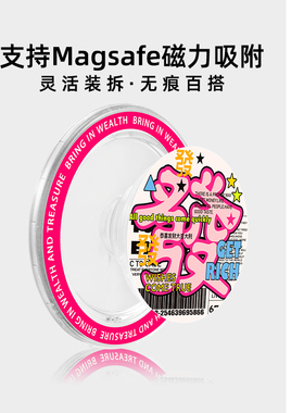 CTOCASE透粉發财磁吸气囊支架适用ip15华为苹果手机壳中国风国潮