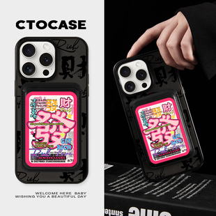 原创 磁吸手机壳适用苹果17Air保护套13防摔磁吸卡包iphone14情侣卡通支架16ProMax创意卡套15国风 粉发财