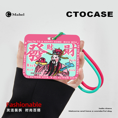 CTOCASE原创身份证保护卡套国风