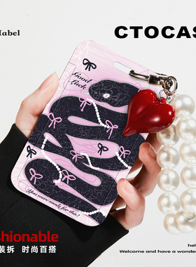 原创【珍珠玄蛇】证件保护新年卡套创意驾驶证卡通饭卡校园挂牌