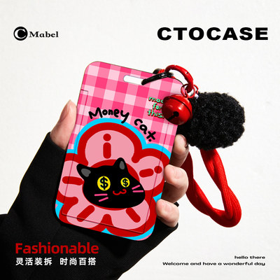 CTOCASE饭卡保护壳身份证防丢套