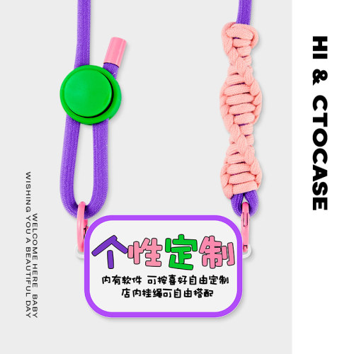 CTOCASE手机壳背夹可调节挂绳