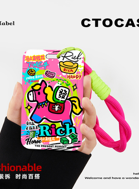 原创【纳财粉红马】证件保护套学生证身份证手腕挂绳新年卡套马年