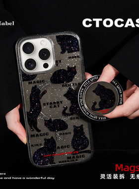 原创【星空玄猫】闪粉黑色适用苹果手机壳iphone16磁吸壳13支架14PM防摔15promax壳12可爱2025新年magsafe壳