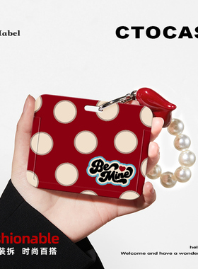 原创【大波点红】证件保护套学生证身份证手腕短挂件防丢卡通饭卡