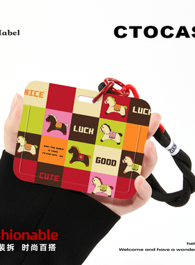 原创【彩格小马】证件可爱保护套学生证身份证短挂绳防丢校园饭卡