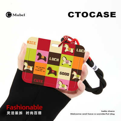 CTOCASE学生证防丢校园卡短挂绳