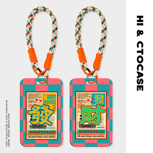 原创【棋盘格发财】保护卡套保护卡身份证驾驶证防丢电梯卡白卡壳