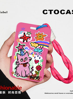 原创【晴天小猫】证件保护创意驾驶证饭卡校园电梯卡证可爱卡套