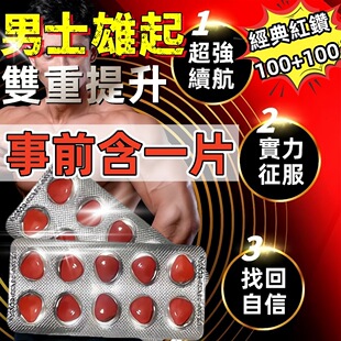 现货,金典~红钻事情急用男性专用印窗口链接