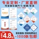 现货通用型号食品产品合格证吊牌保修卡纸卡标签定制做不干胶印刷