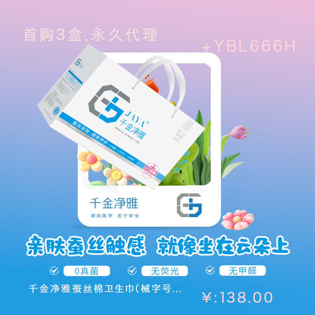 发3盒)千金药业千金净雅医护级卫生巾妇科芯片纯棉超薄高端礼盒