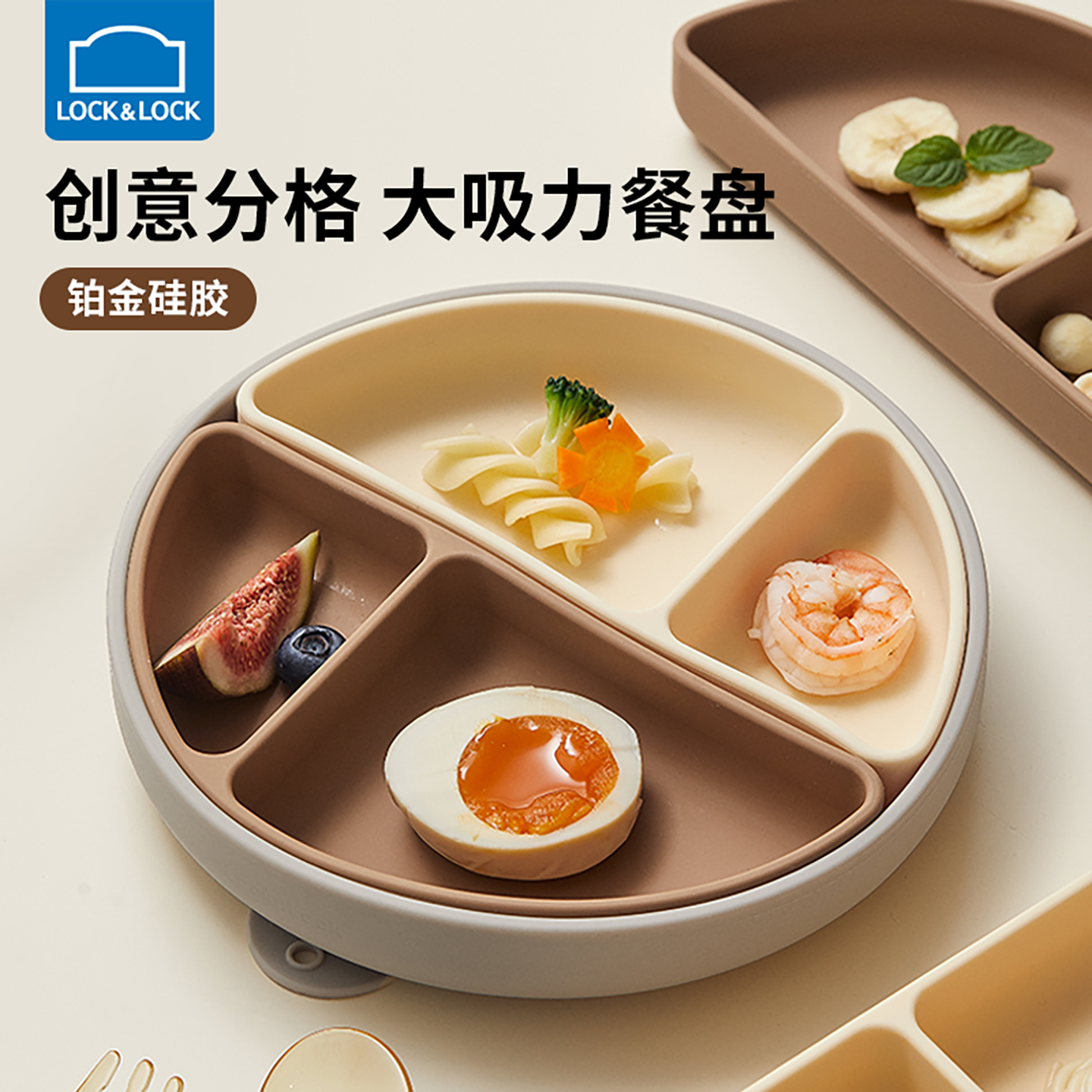 乐扣乐扣儿童硅胶分格餐盘可拆分