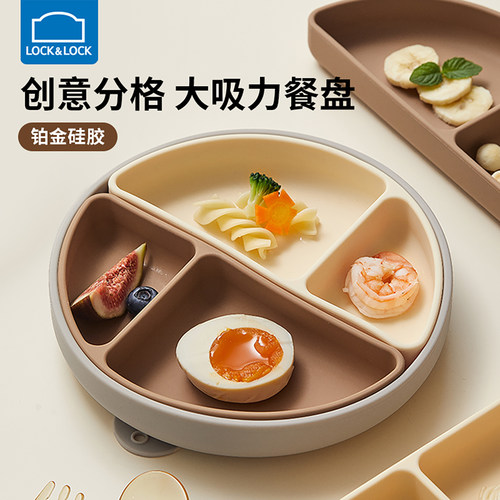 乐扣乐扣儿童硅胶分格餐盘可拆分