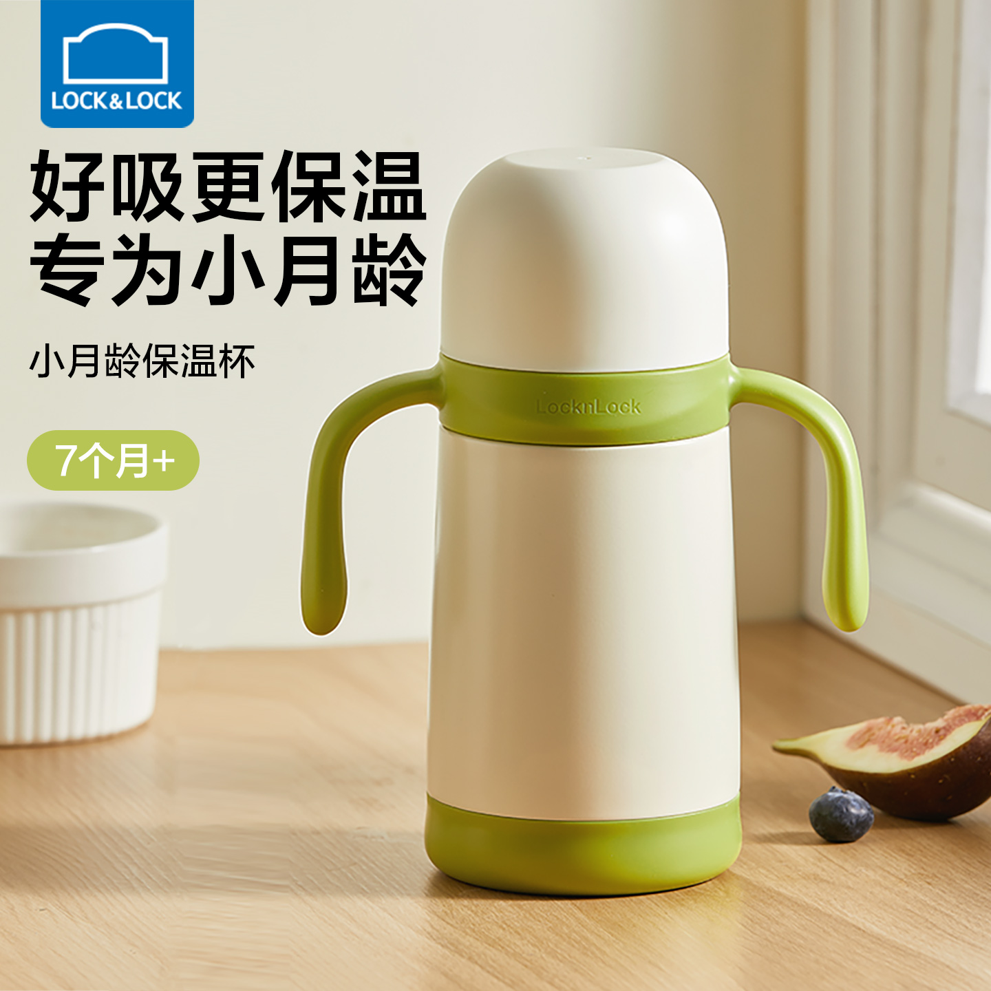 乐扣乐扣婴幼儿保温奶瓶带重力球