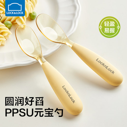 乐扣乐扣PPSU婴儿元宝勺子