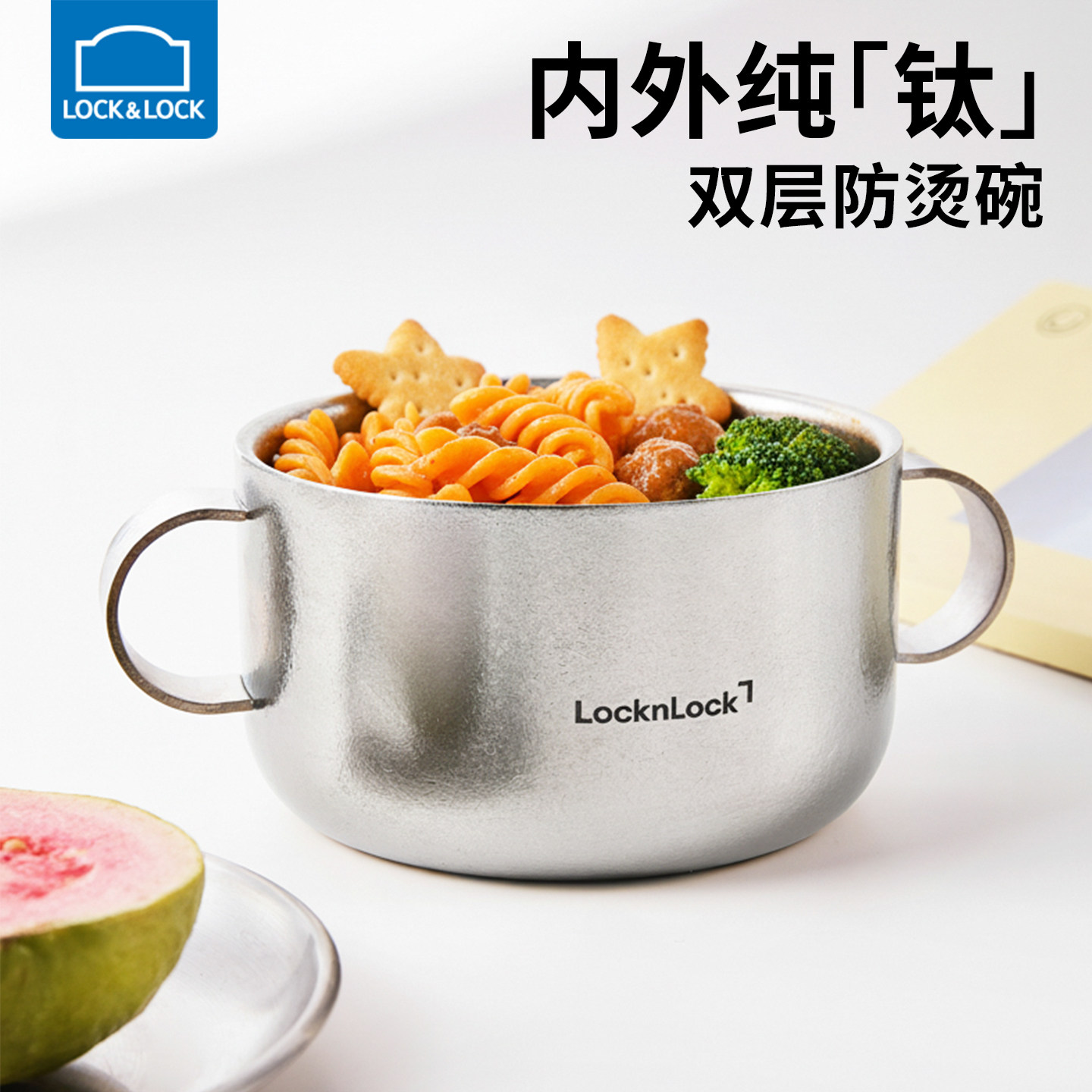 乐扣乐扣纯钛宝宝辅食碗儿童餐具防摔防烫钛碗婴幼儿家用吃饭汤碗