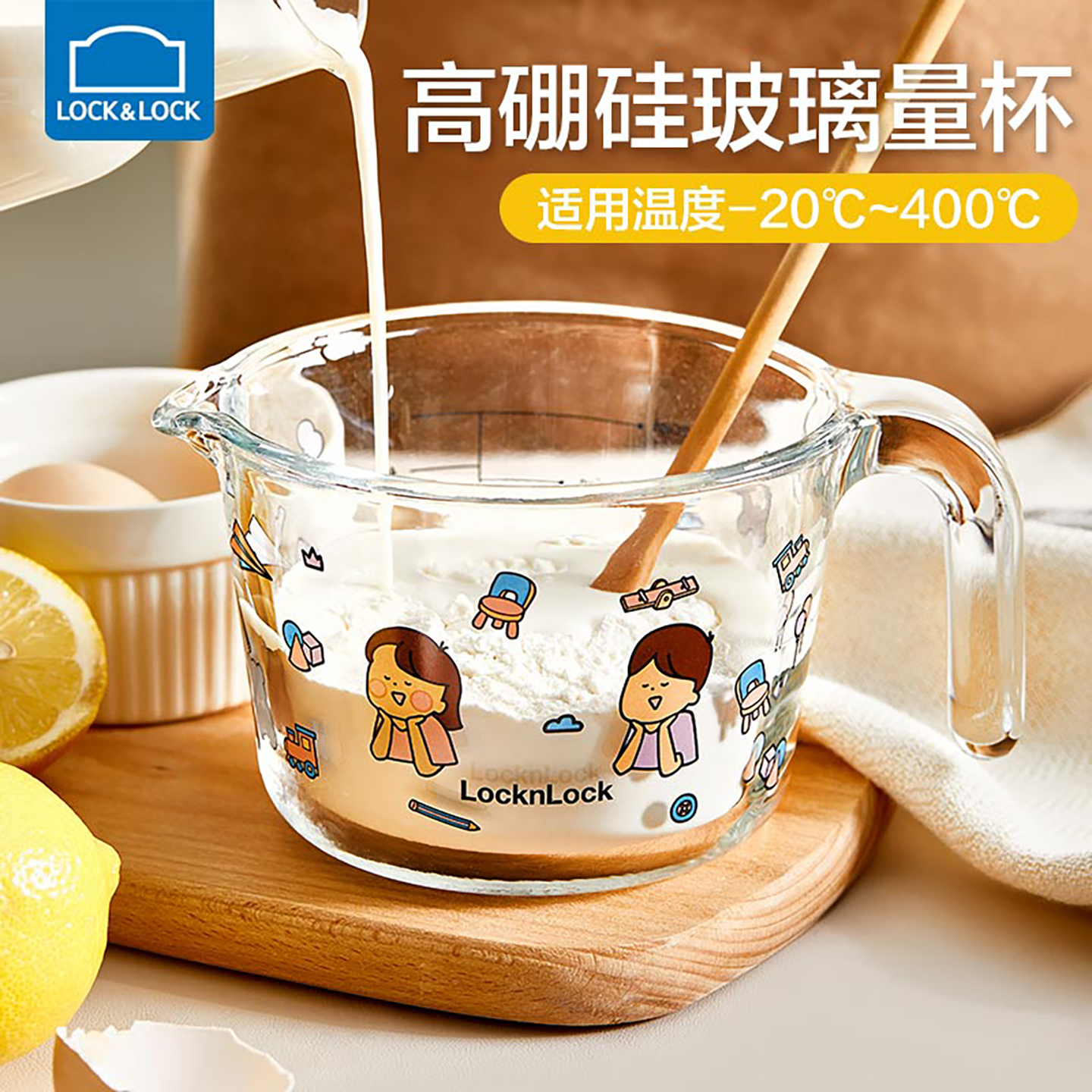乐扣乐扣辅食量杯耐热玻璃材质